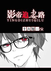 魔头免费阅读