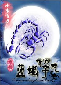诛仙(电视名诛仙青云志)  免费