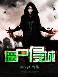 龙王医婿最新