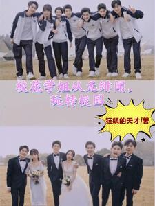 至尊毒王全文免费