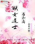透骨生香免费阅读无弹窗