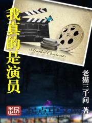 火影之超级系统笔趣阁