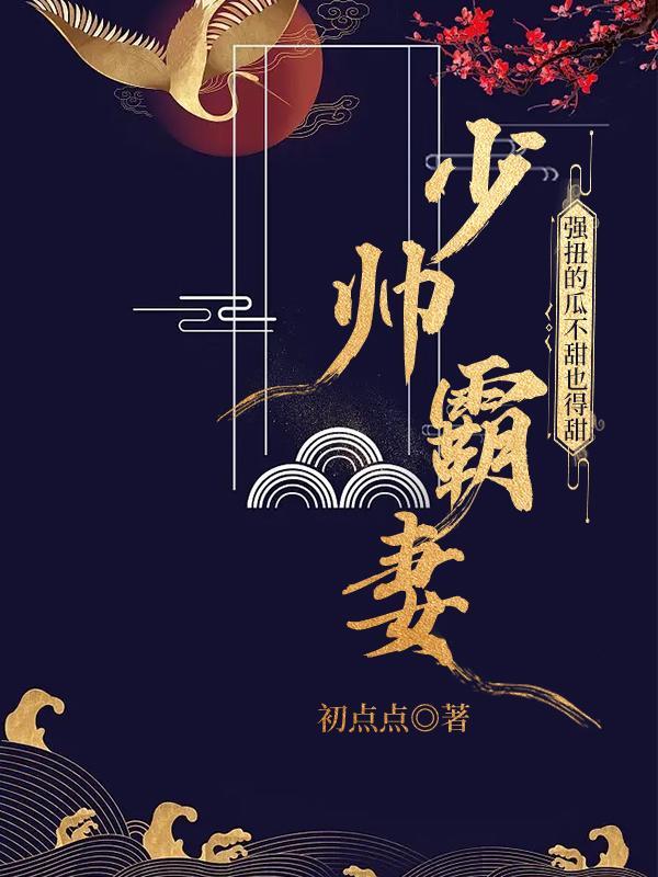 机灵宝贝爹地别抢我女人