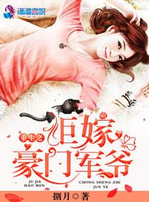 女神棍撩妻记