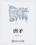 穿越王者荣耀话本大全