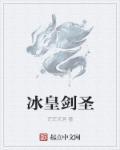 花前月下视频演唱