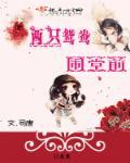 孙策的野望TXT