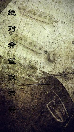 对抗深渊