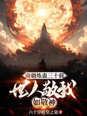 极品阴阳小道士