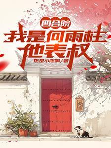 黄龙一剧本