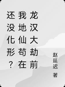人联荣光永存刺猬猫