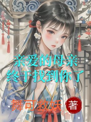 不约我是出家人全文