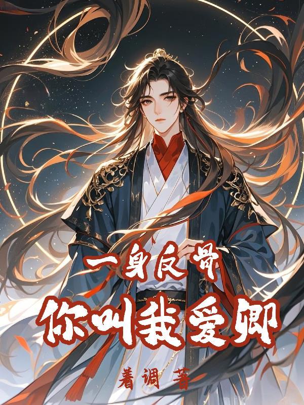 你是疾风中的爱沈鸢