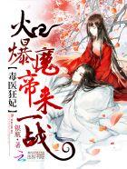 潇少霸宠新妻