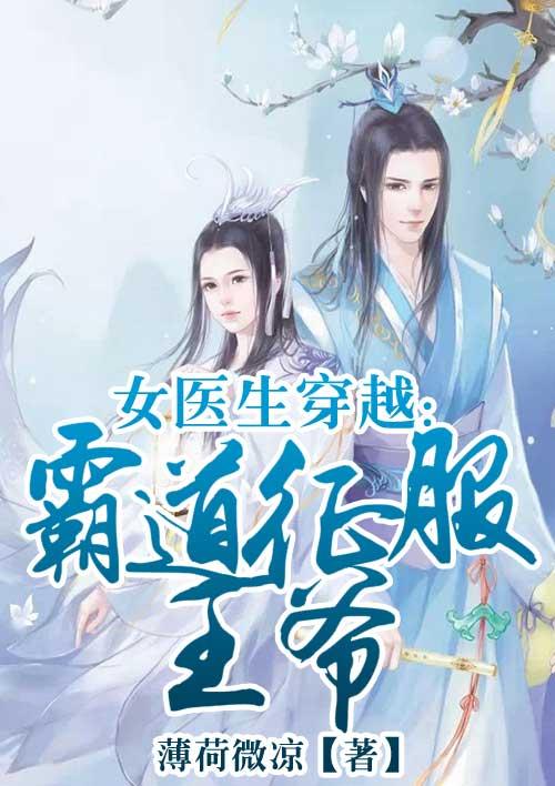 帝国厉少宠妻入骨