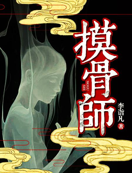 逆转人生快穿清月与海