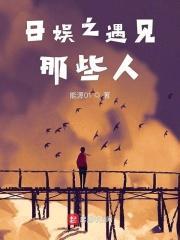 无量劫主txt