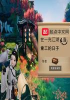 曦女主角