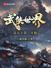 狂神战尊狂风乱作纵横中文网