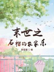 你是人间6月天 仿写